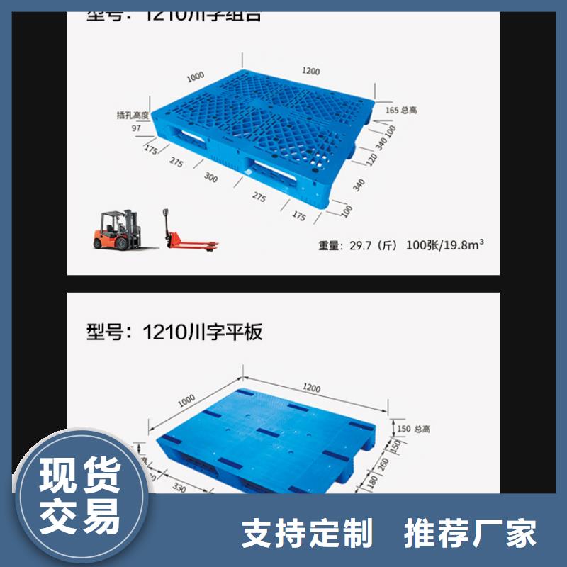 食品水饺库塑料托盘生产厂家细节严格凸显品质