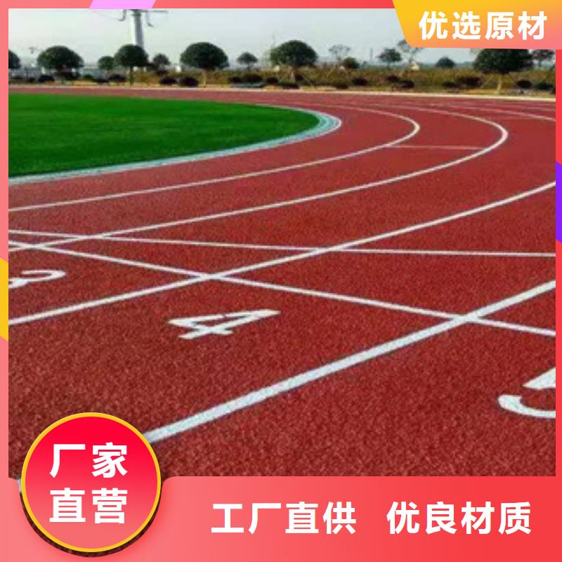 2025硅pu塑胶跑道型号全价格低