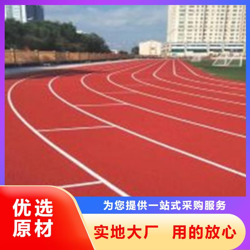 校园塑胶跑道翻新可快速拆卸好产品放心购