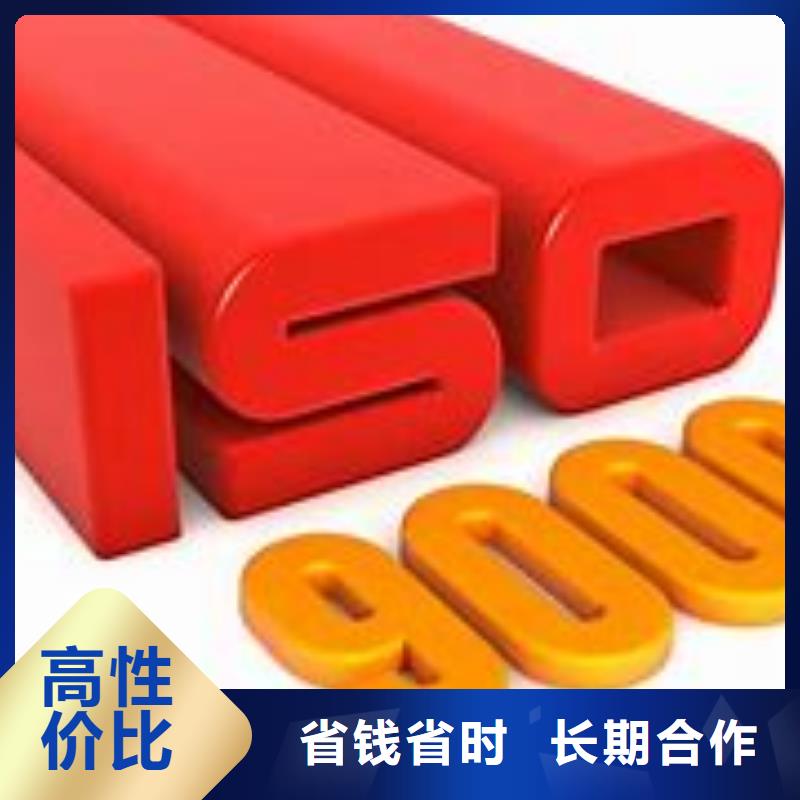 简阳如何办ISO9000认证机构方便快捷