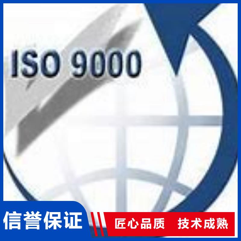 张湾ISO9000认证出证快案例丰富