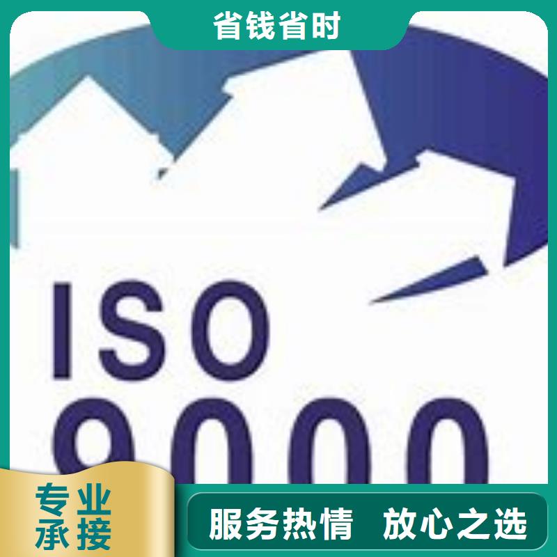 盈江如何办ISO9000认证机构当地生产厂家