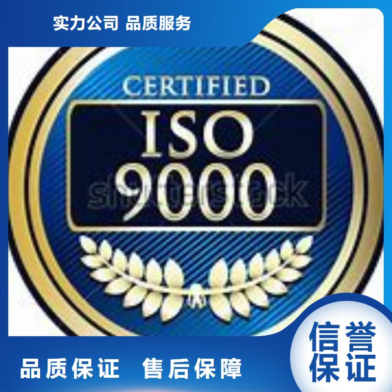 ISO9000质量认证同城制造商