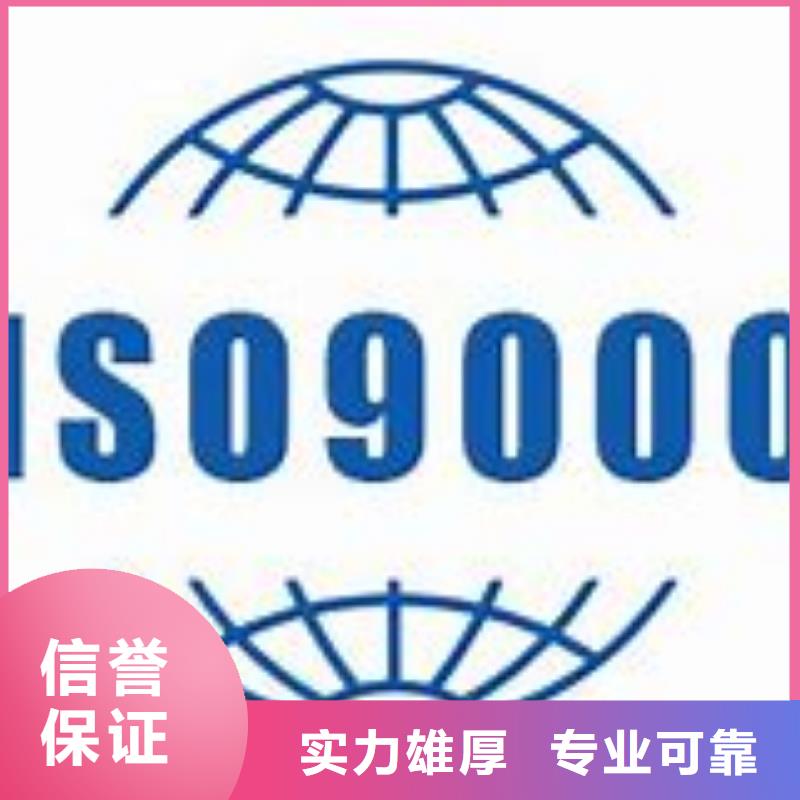 雁江如何办ISO9000认证20天出证靠谱商家