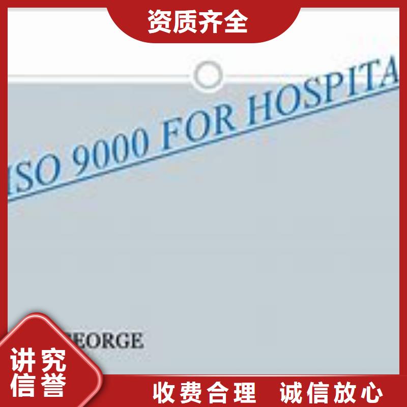 ISO9001管理认证机构哪家权威专业可靠