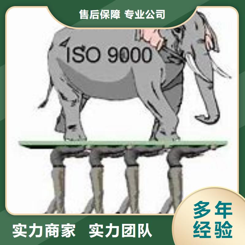 黄州ISO9000质量认证包通过{本地}品牌