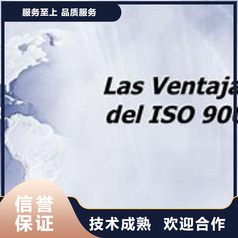 遂昌ISO9001认证当地品牌