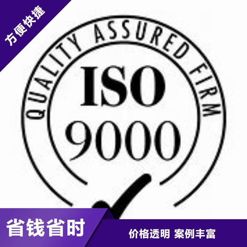 西陵ISO9000认证审核轻松附近生产商