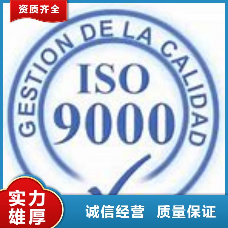 肇东ISO9000质量认证费用全包当地公司