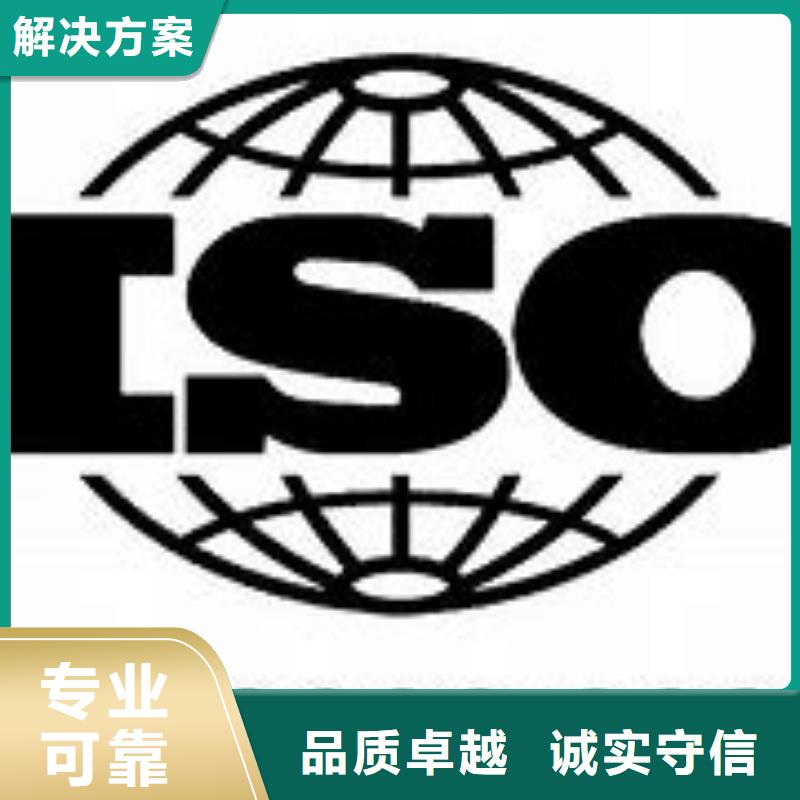 房县ISO9000认证费用8折免费咨询