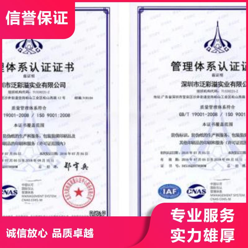 ISO9001体系认证费用全包专业可靠