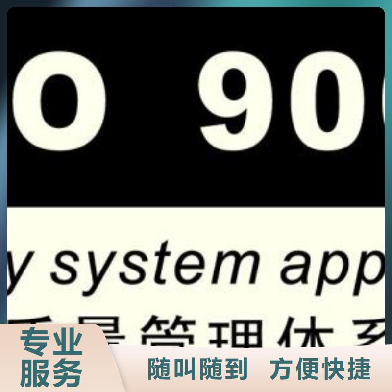 ISO9001质量管理体系认证要求有哪些专业团队