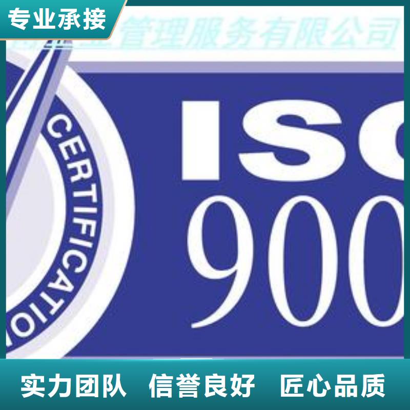 权威ISO9001质量认证条件有哪些快速