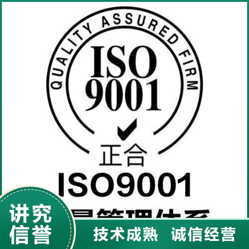 湄潭ISO90001质量认证有哪些条件同城生产厂家