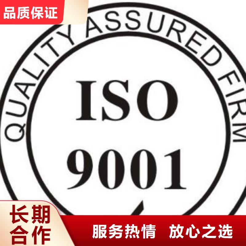 哪里办ISO9001质量认证包通过诚信