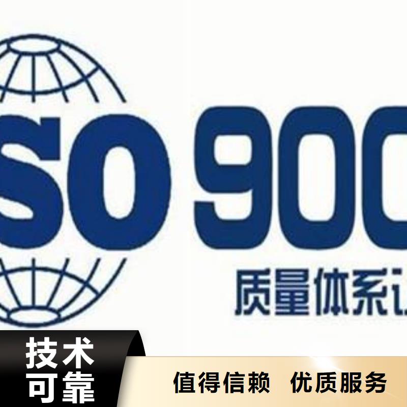 建水ISO9001质量管理体系认证机构价格美丽