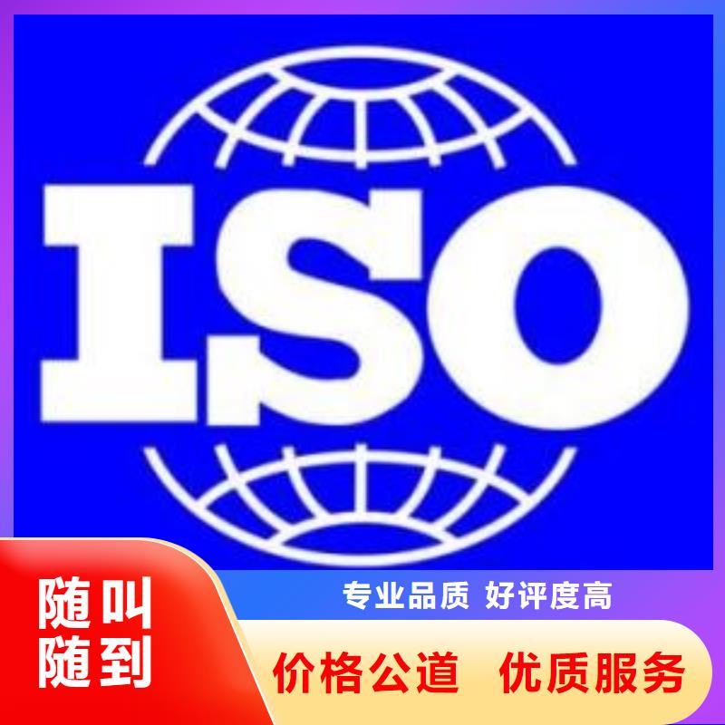 浚县哪里办ISO9001质量认证费用全包技术比较好