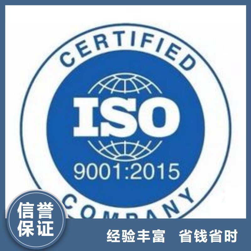 南和ISO9001认证包通过同城货源