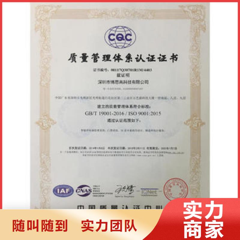 ISO9001认证费用全包无额外欢迎询价