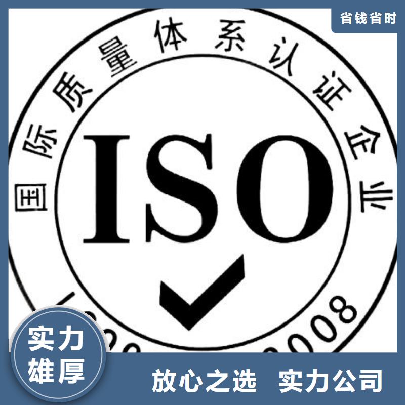 雁江ISO9001质量管理体系认证20天出证多年行业经验