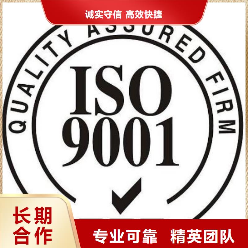 ISO9001管理认证费用全包实力雄厚