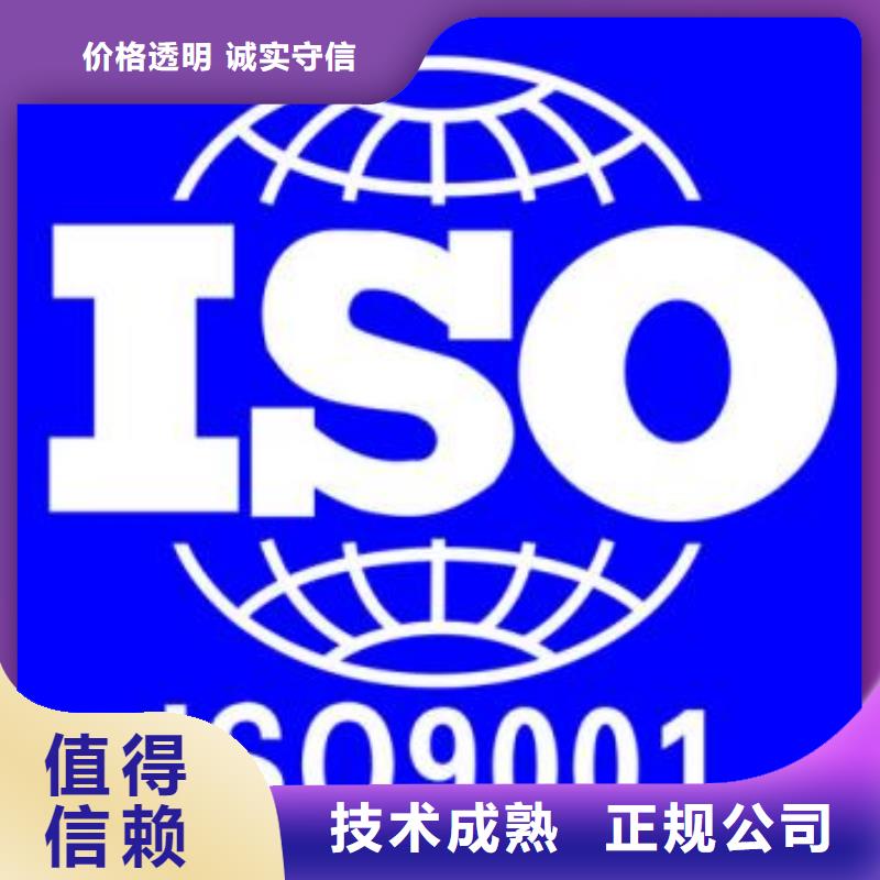 南宫权威ISO9001质量认证条件有哪些从业经验丰富