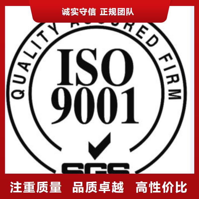 ISO9001认证体系条件有哪些免费咨询