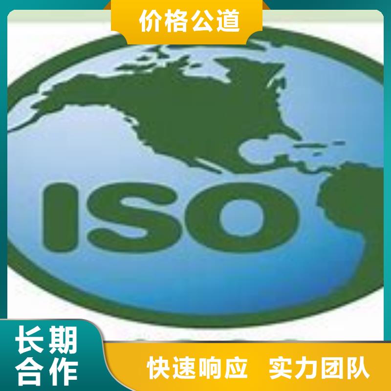 iso14000认证公司在本地专业可靠