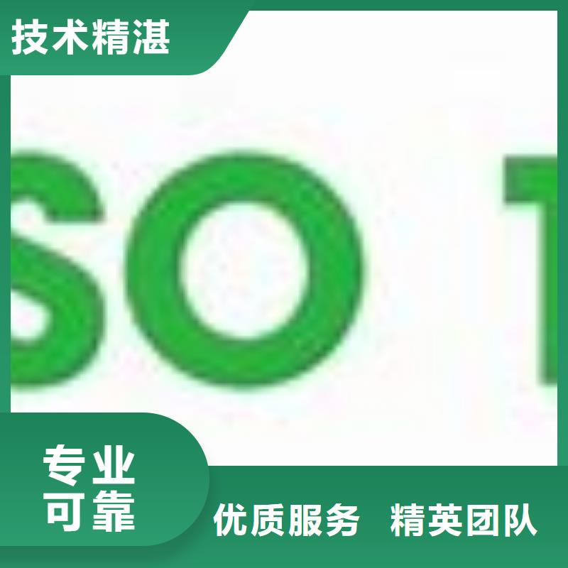 于洪ISO14000环境认证无环评也行本地供应商