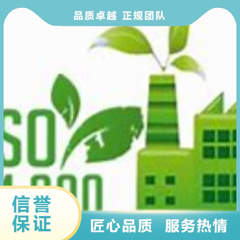 iso14000认证机构本地厂家