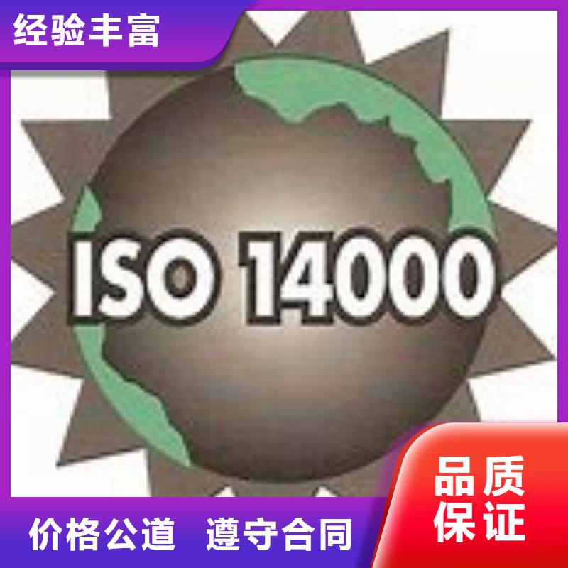 ISO14000认证要环评吗?附近经销商