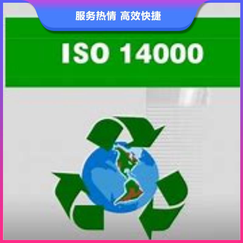 东风ISO14000认证不通过退款附近制造商