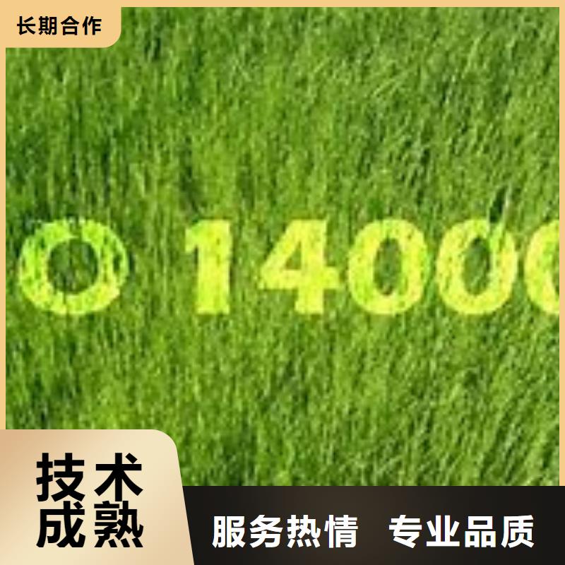 双塔ISO14000环境体系认证不通过退款从业经验丰富