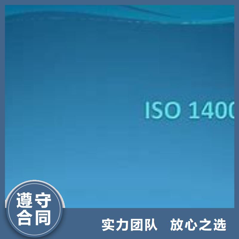 ISO14000认证本地有审核员附近品牌