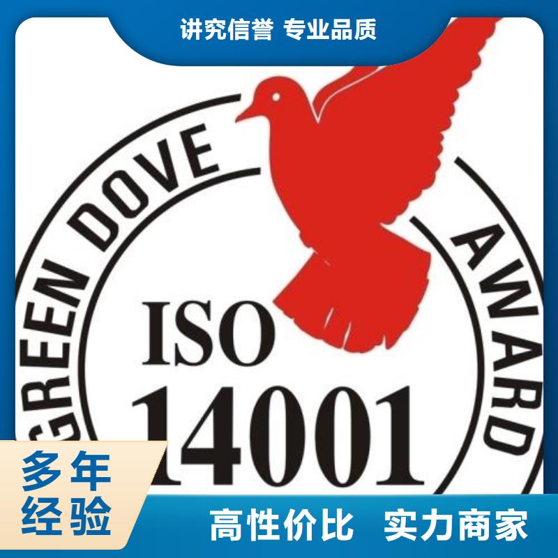 iso14000认证机构正规