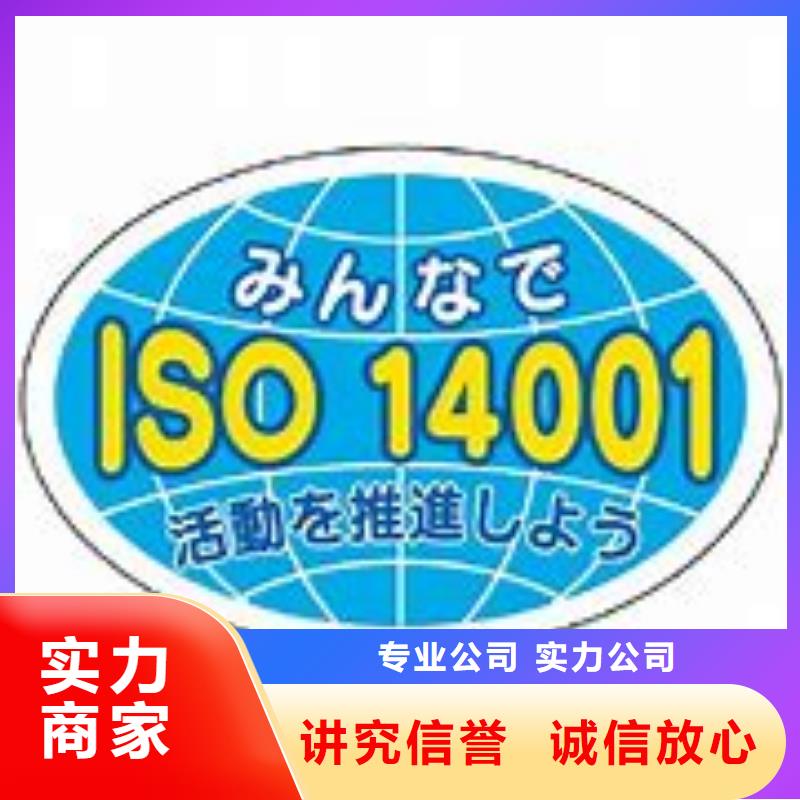 iso14001认证[本地]经销商