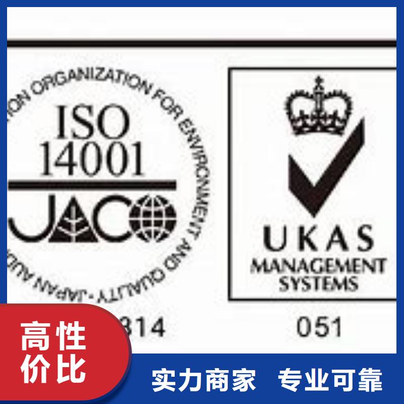 ISO14001环境体系认证可不要环评当地供应商