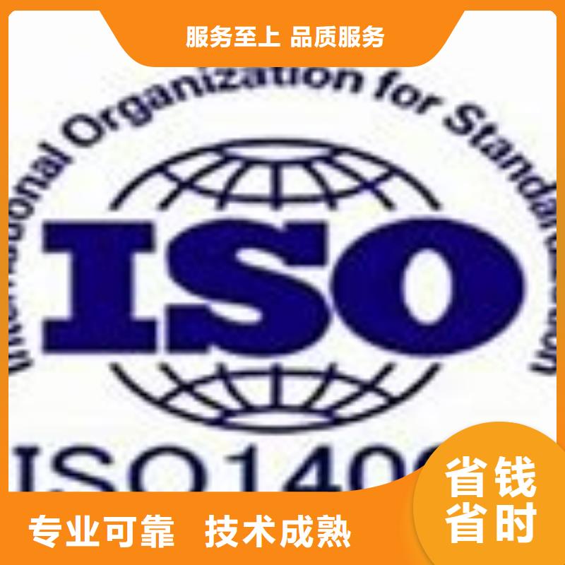 ISO14001体系认证如何收费方便快捷