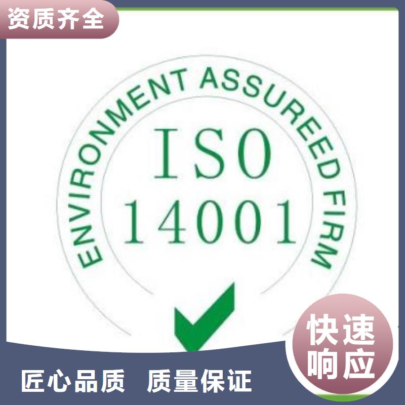 iso14001认证要多少钱实力商家