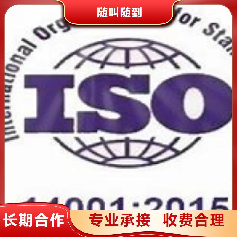 iso14001认证审核简单附近生产商