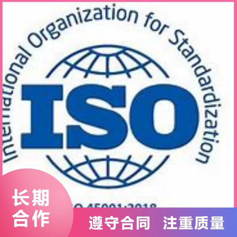 ISO45001体系认证机构哪家权威{当地}品牌