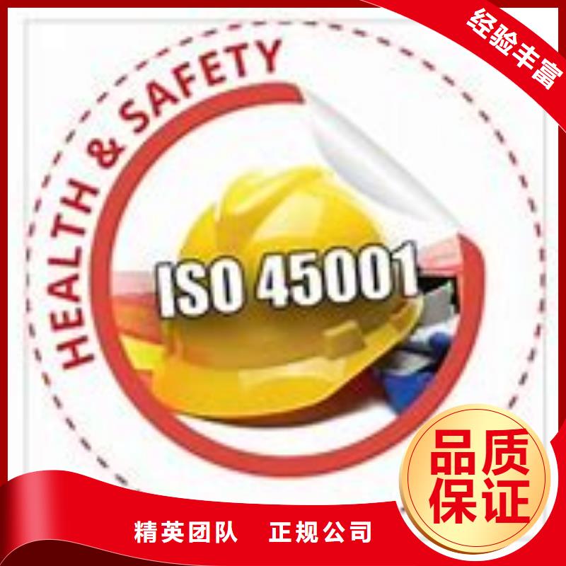 ISO45001体系认证审核容易良好口碑