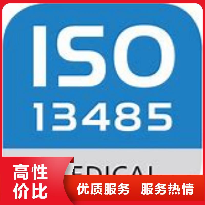 ISO13485认证知名公司