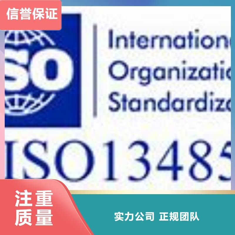 ISO13485认证过程专业