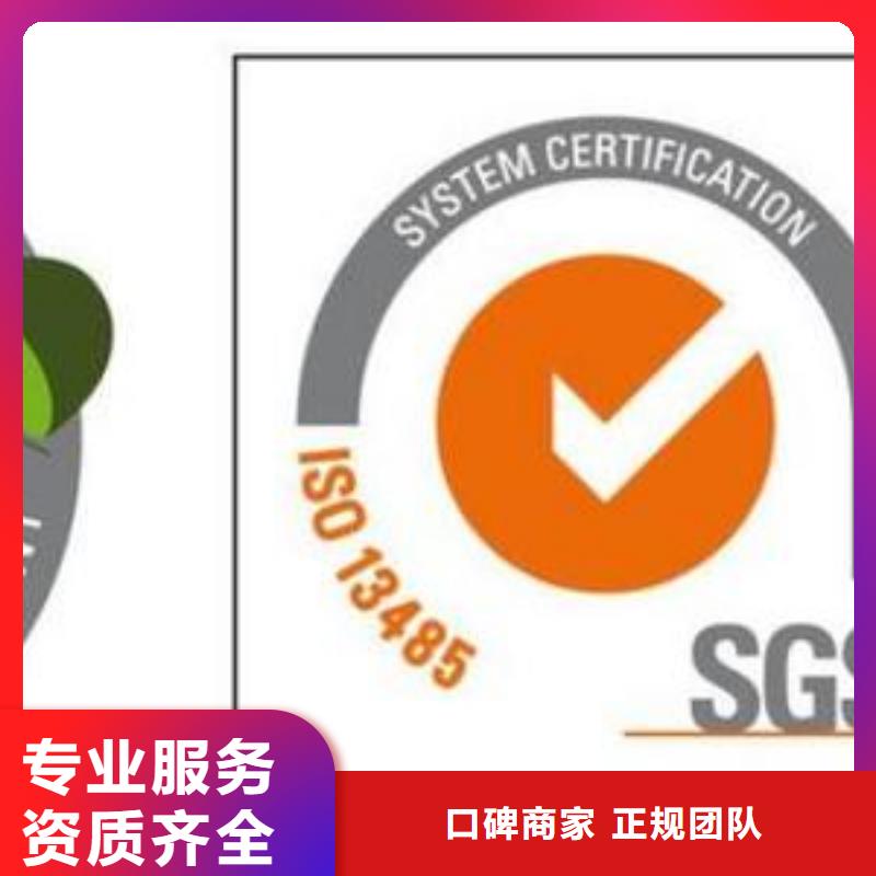 ISO13485认证公司有几家齐全