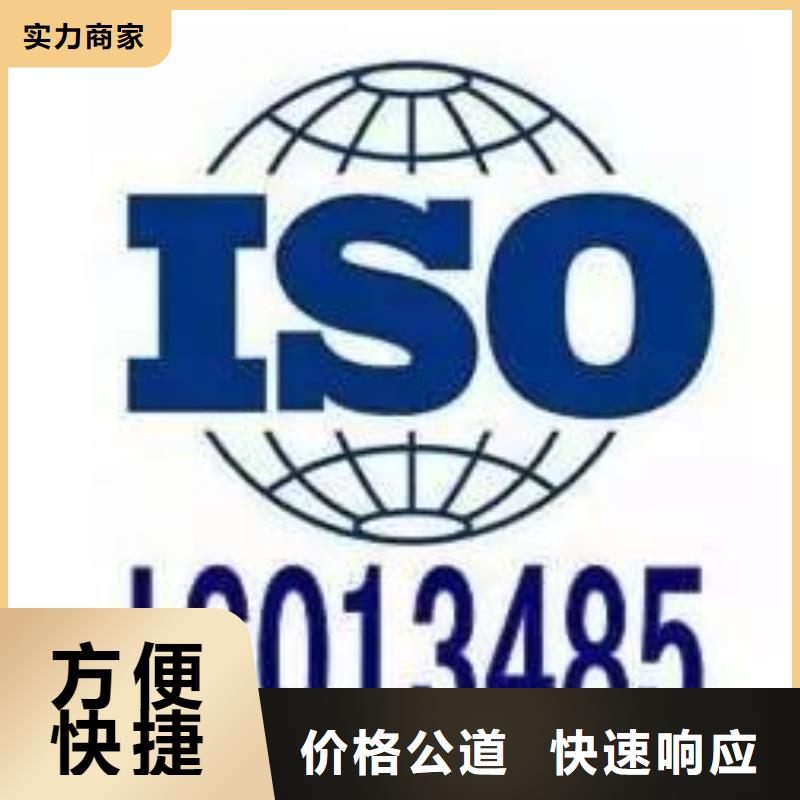 ISO13485认证2016版同城经销商