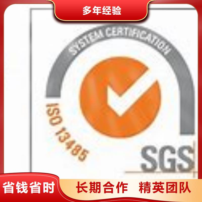 ISO13485认证条件收费合理