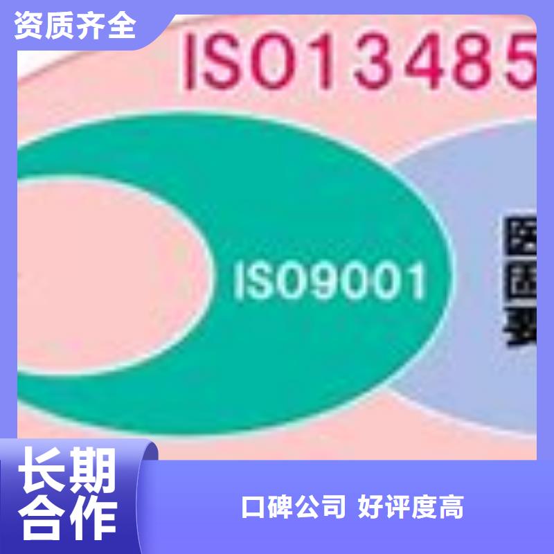 ISO13485医疗器械认证本地经销商