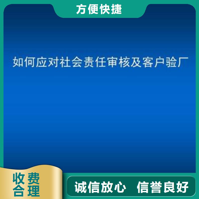 白蕉镇SA8000认证机构齐全