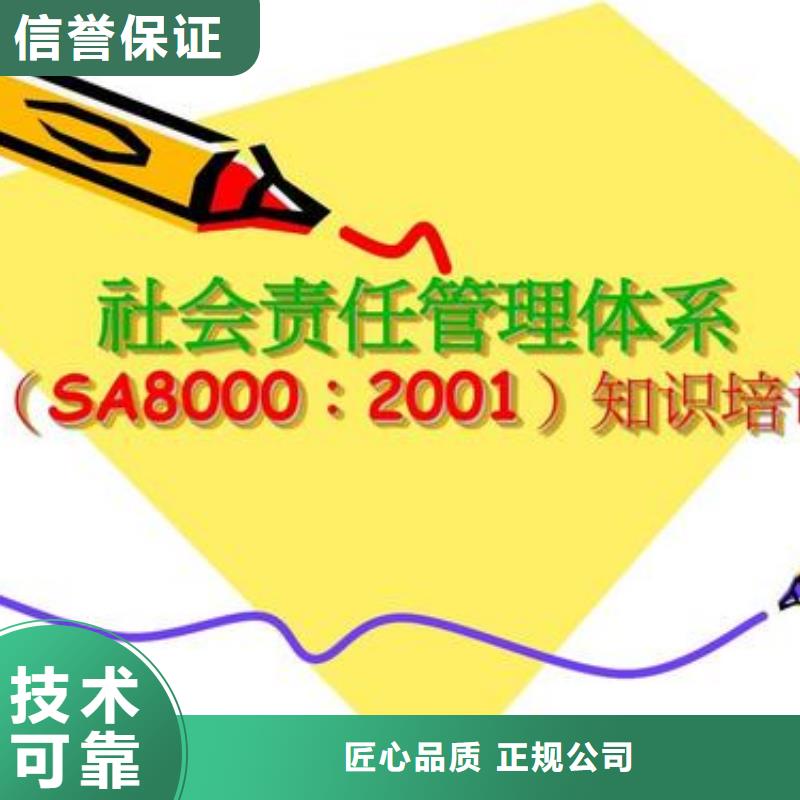 SA8000认证要多长时间同城经销商